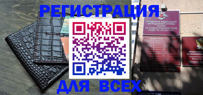миграционный учет в Баймаке
