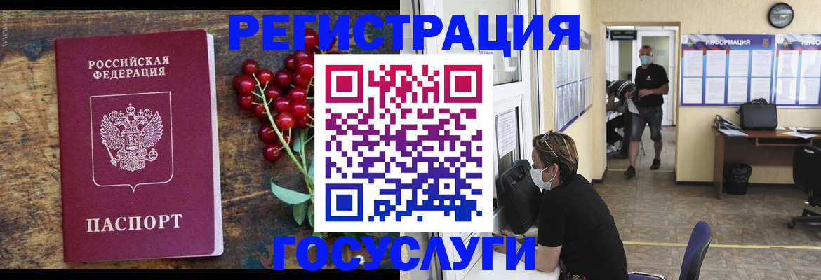 прописка ребенка в Баймаке