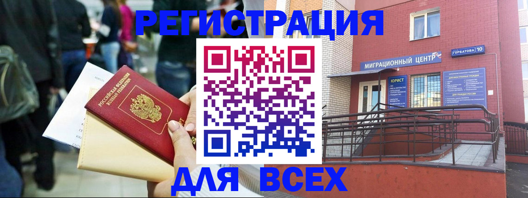 пропишу в квартире в Баймаке