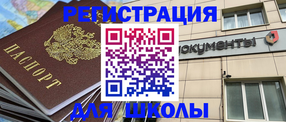 прописка гарантия в Баймаке